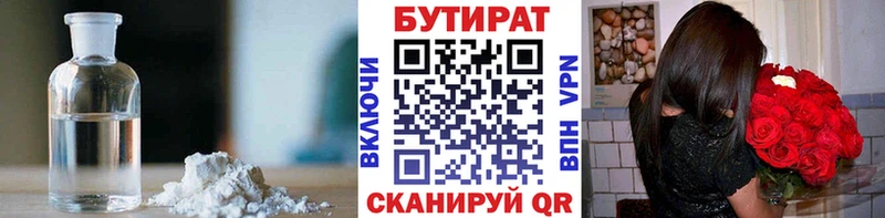 kraken как войти  Ладушкин  Бутират бутандиол 