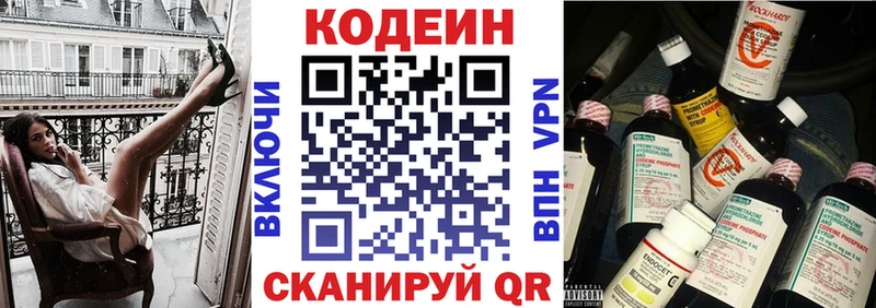 Кодеиновый сироп Lean Purple Drank  маркетплейс Telegram  Ладушкин 