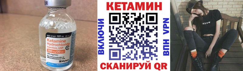 хочу   Ладушкин  Кетамин VHQ 