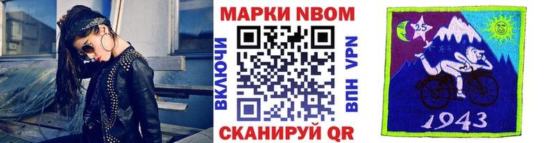 Марки NBOMe 1,8мг  Ладушкин 
